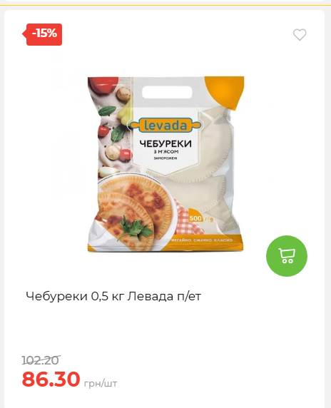 Акційні пропозиції! 2026917143718 119
