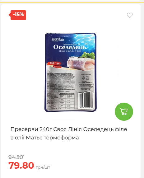 Акційні пропозиції! 2026917143718 120