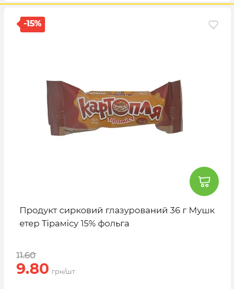 Акційні пропозиції! 2026917143718 122