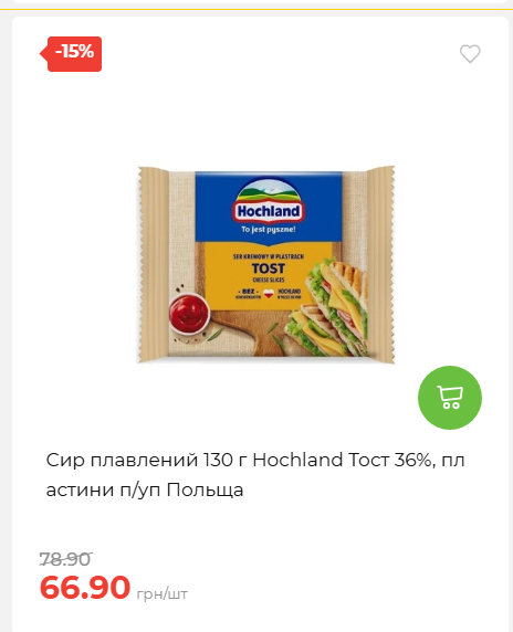Акційні пропозиції! 2026917143718 129