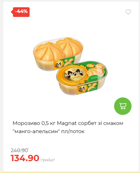 Акційні пропозиції! 2026917143718 13