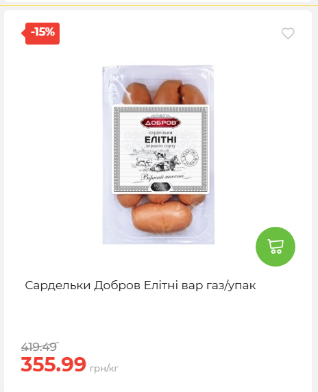 Акційні пропозиції! 2026917143718 131