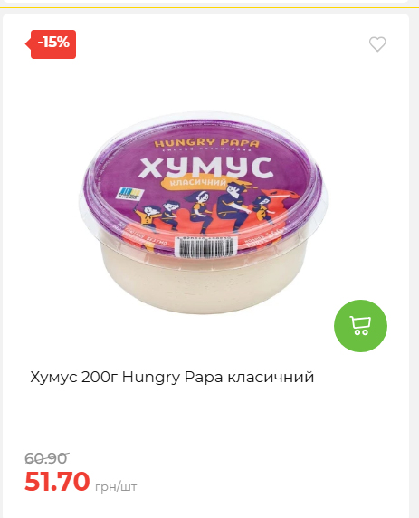 Акційні пропозиції! 2026917143718 132