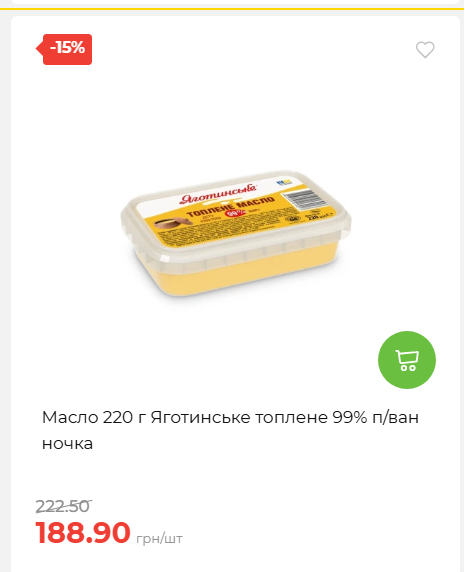 Акційні пропозиції! 2026917143718 133