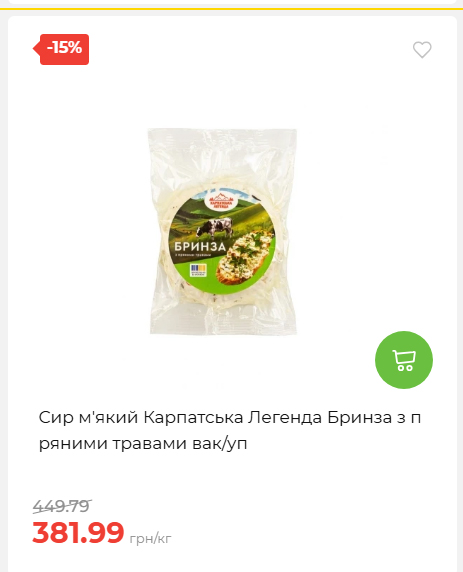 Акційні пропозиції! 2026917143718 134
