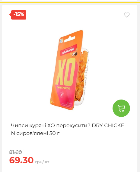 Акційні пропозиції! 2026917143718 135