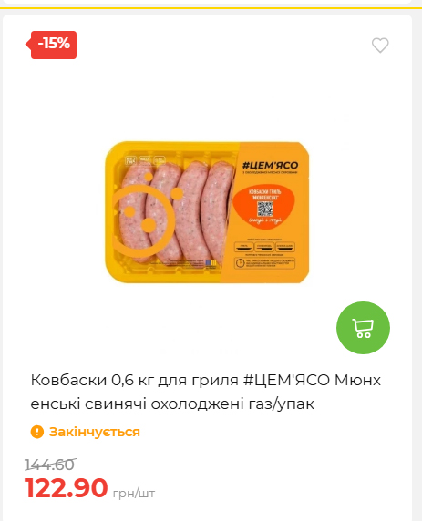 Акційні пропозиції! 2026917143718 136
