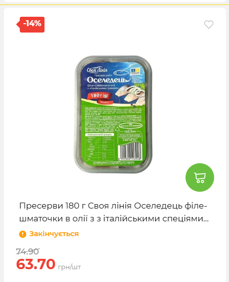 Акційні пропозиції! 2026917143718 138