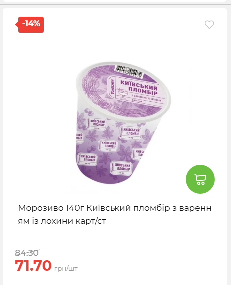 Акційні пропозиції! 2026917143718 139