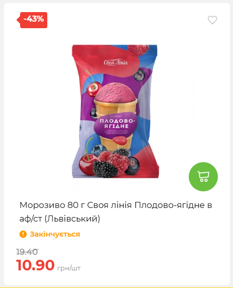 Акційні пропозиції! 2026917143718 14