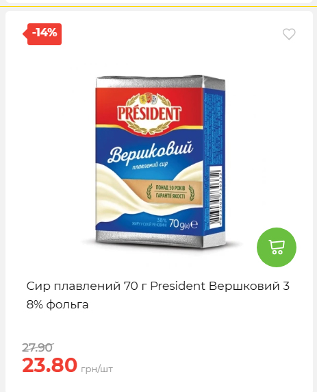 Акційні пропозиції! 2026917143718 142