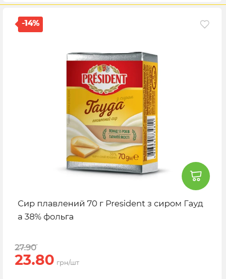 Акційні пропозиції! 2026917143718 143