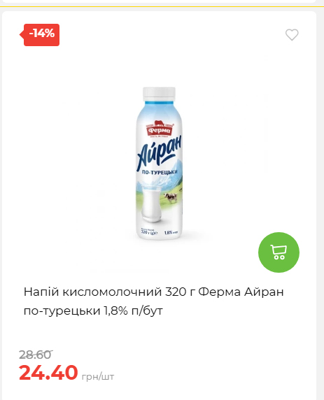 Акційні пропозиції! 2026917143718 144