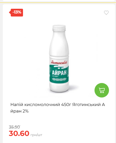 Акційні пропозиції! 2026917143718 149