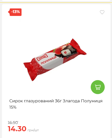 Акційні пропозиції! 2026917143718 150