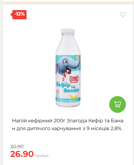 Акційні пропозиції! 2026917143718 153