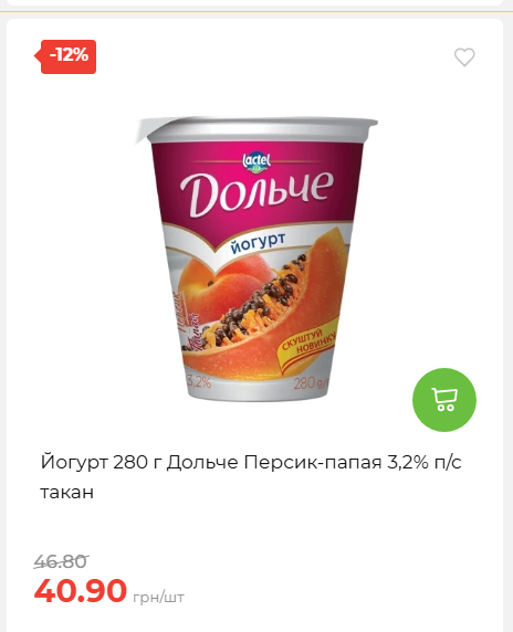 Акційні пропозиції! 2026917143718 159