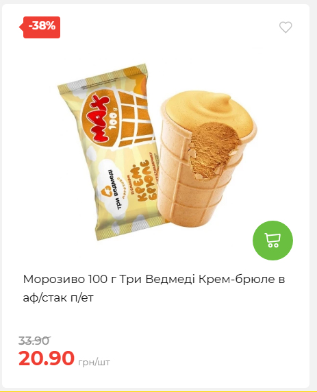 Акційні пропозиції! 2026917143718 16