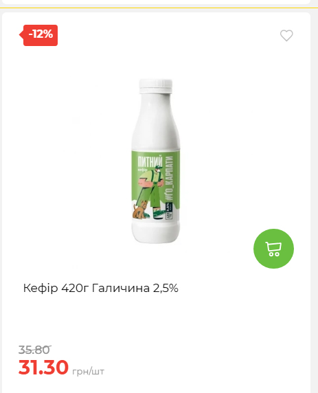Акційні пропозиції! 2026917143718 164