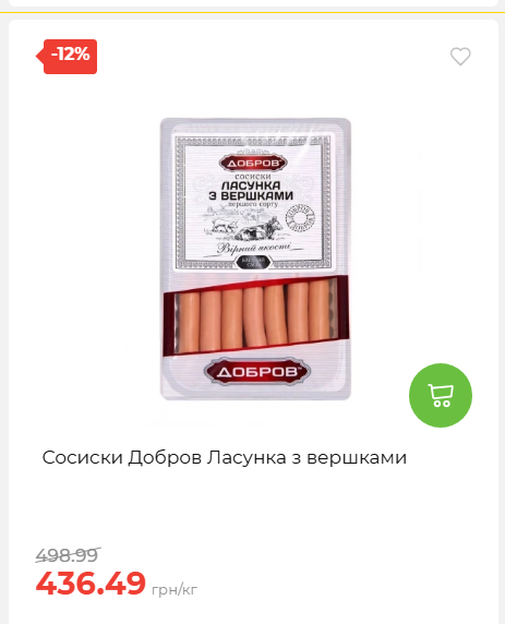 Акційні пропозиції! 2026917143718 166