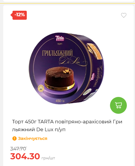 Акційні пропозиції! 2026917143718 169
