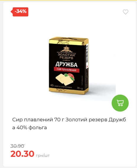 Акційні пропозиції! 2026917143718 17