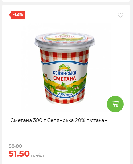 Акційні пропозиції! 2026917143718 171