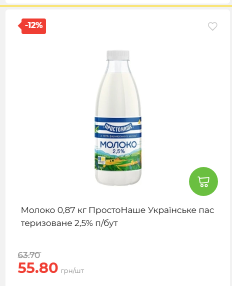 Акційні пропозиції! 2026917143718 173