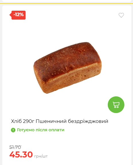 Акційні пропозиції! 2026917143718 174