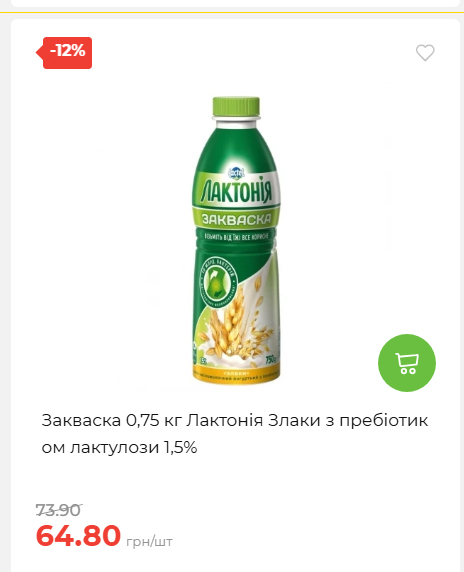 Акційні пропозиції! 2026917143718 177
