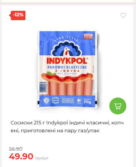 Акційні пропозиції! 2026917143718 179