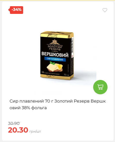 Акційні пропозиції! 2026917143718 18