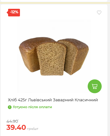 Акційні пропозиції! 2026917143718 180