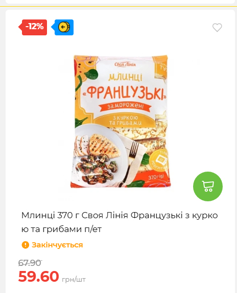 Акційні пропозиції! 2026917143718 181
