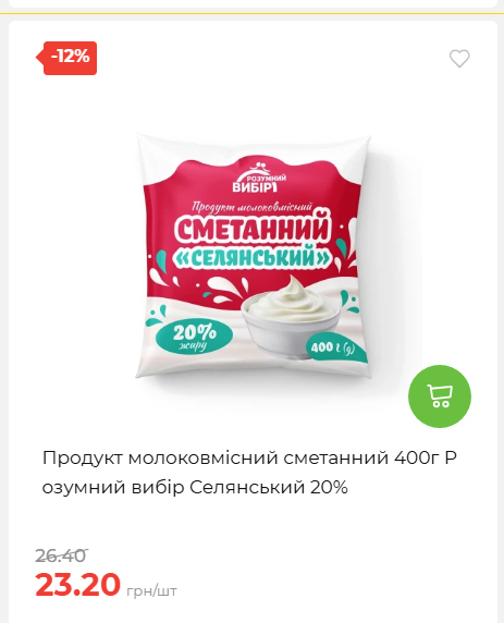 Акційні пропозиції! 2026917143718 182
