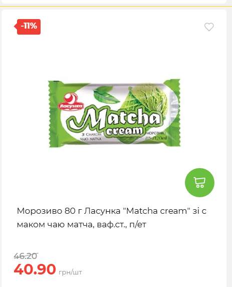 Акційні пропозиції! 2026917143718 184