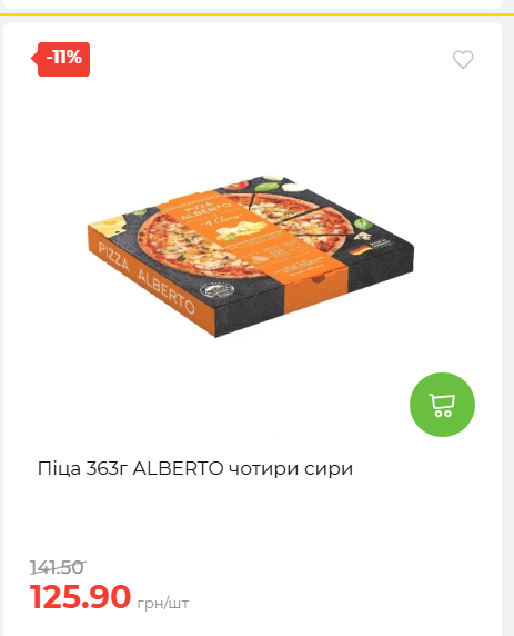 Акційні пропозиції! 2026917143718 188