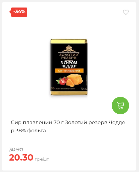 Акційні пропозиції! 2026917143718 19