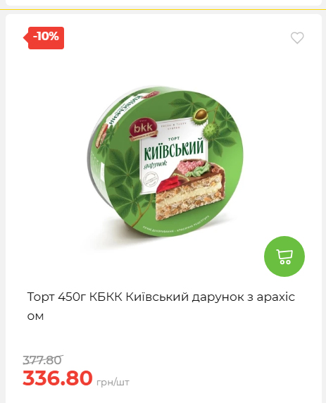 Акційні пропозиції! 2026917143718 190