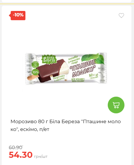 Акційні пропозиції! 2026917143718 191