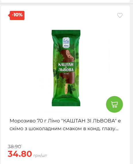 Акційні пропозиції! 2026917143718 192
