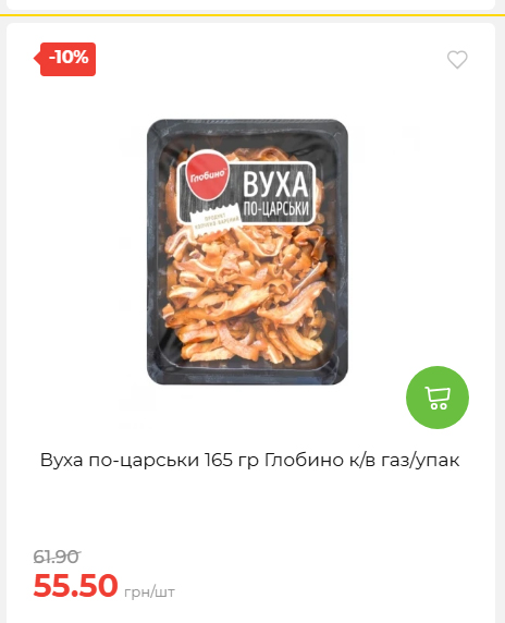 Акційні пропозиції! 2026917143718 199