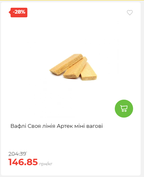 Акційні пропозиції! 2026917143718 20