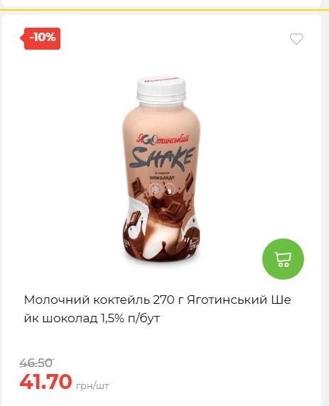 Акційні пропозиції! 2026917143718 200