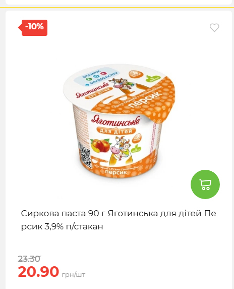 Акційні пропозиції! 2026917143718 201