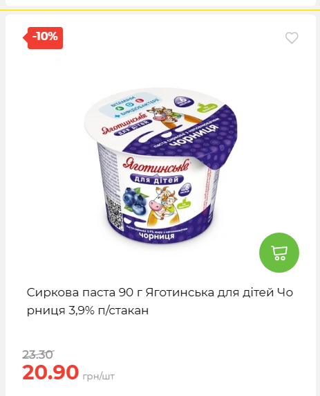 Акційні пропозиції! 2026917143718 202