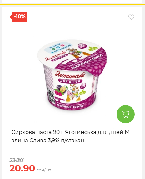 Акційні пропозиції! 2026917143718 203