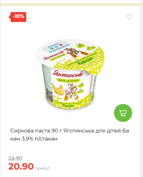 Акційні пропозиції! 2026917143718 204