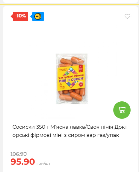 Акційні пропозиції! 2026917143718 205
