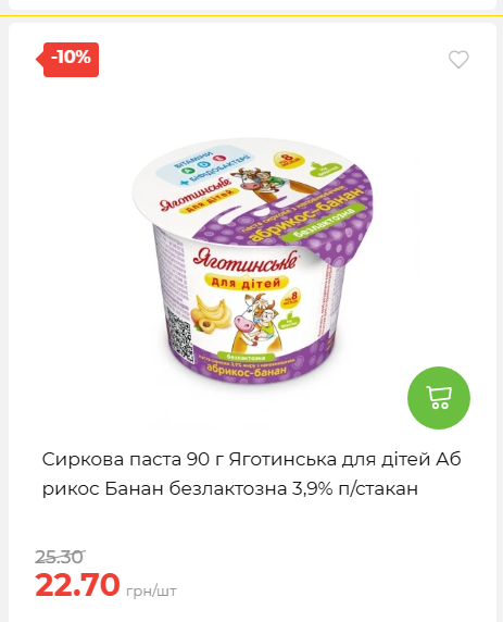 Акційні пропозиції! 2026917143718 206